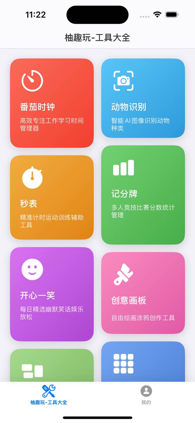 积健成多主页界面